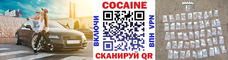 КОКАИН Fish Scale  Черкесск 