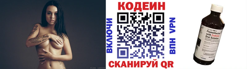 Кодеин Purple Drank  Черкесск 