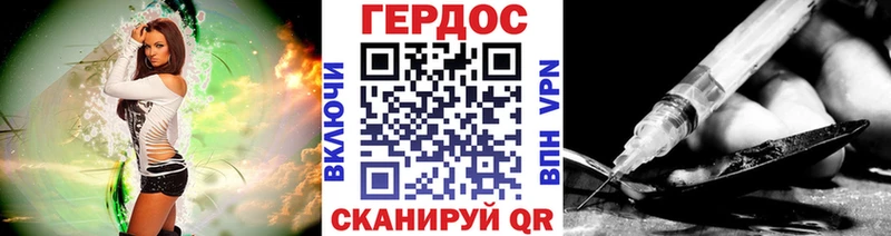 Героин хмурый  Черкесск 