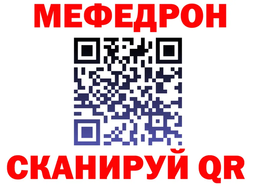 МЯУ-МЯУ мяу мяу ссылки это гидра Черкесск